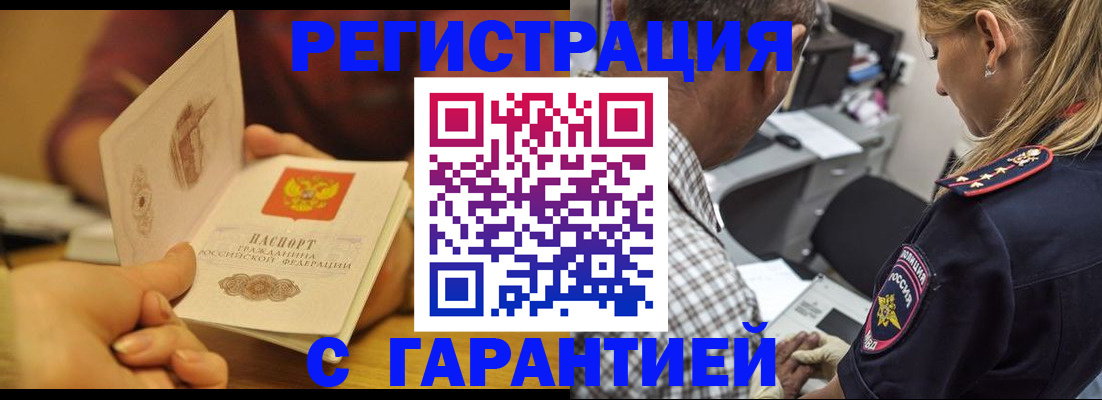 прописка ребенка в Славянске-на-Кубани