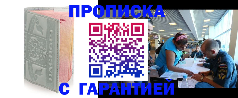 прописка поиск в Славянске-на-Кубани