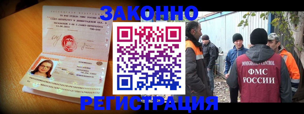 временная регистрация 2025 в Славянске-на-Кубани
